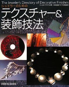 �W���G���[�̂��߂̃e�N�X�`���[�������Z�@