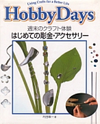 �͂��߂Ă̒����E�A�N�Z�T���[