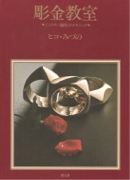 ���������@�q�R�E�݂Â�