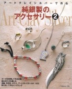 �A�[�g�N���C�V���o�[�ō�鏃�␻�̃A�N�Z�T���[ 2