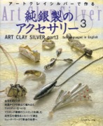 �A�[�g�N���C�V���o�[�ō�鏃�␻�̃A�N�Z�T���[ 3