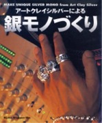 �A�[�g�N���C�V���o�[�ɂ��⃂�m�Â���