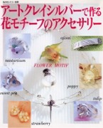 �A�[�g�N���C�V���o�[�ō��ԃ��`�[�t�̃A�N�Z�T���[