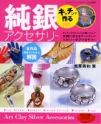 �L�b�`���ō�鏃�␻�A�N�Z�T���[