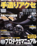 �葢��A�N�Z�@���S�U��BIBLE Vol.2