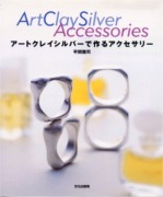 �A�[�g�N���C�V���o�[�ō��A�N�Z�T���[